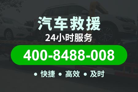 【益阳汽车搭电】道路救援汽修-换车胎